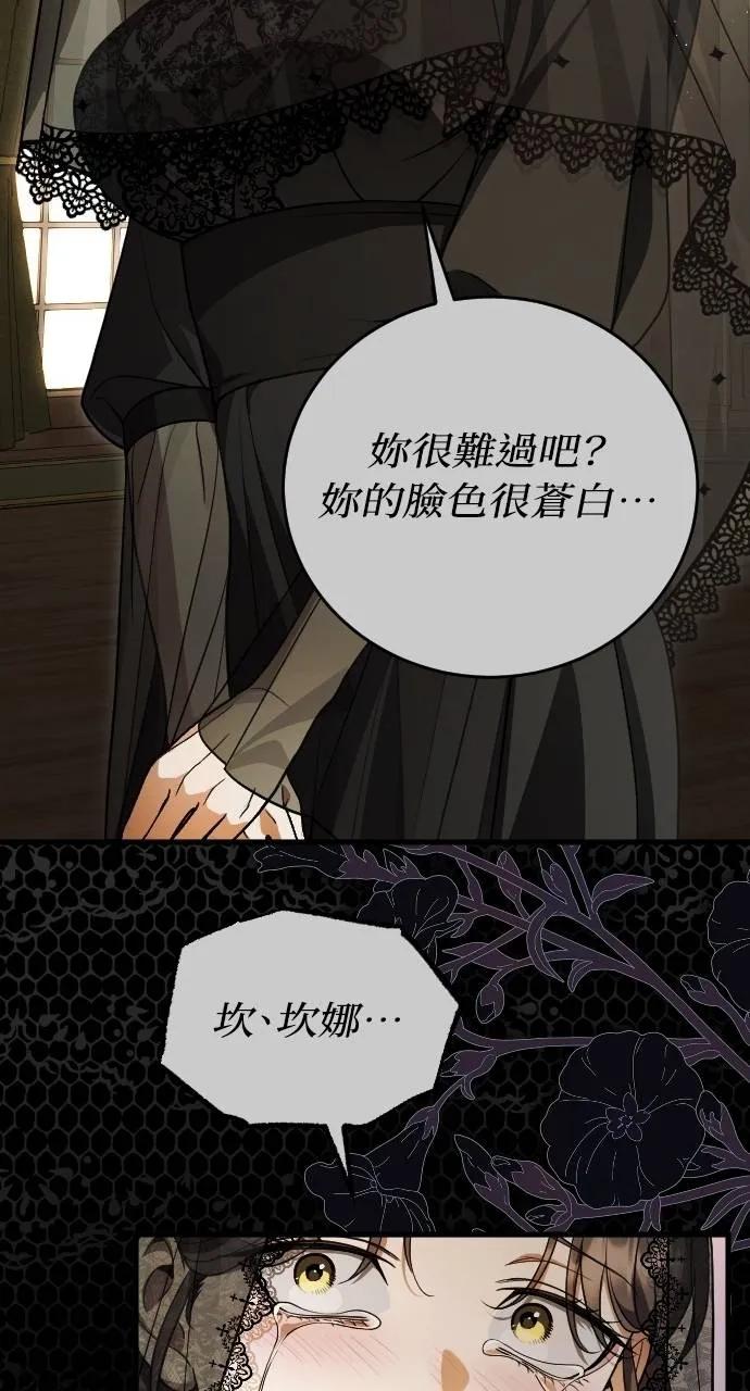 死后才懂的事 - 第13话 - 第34张图