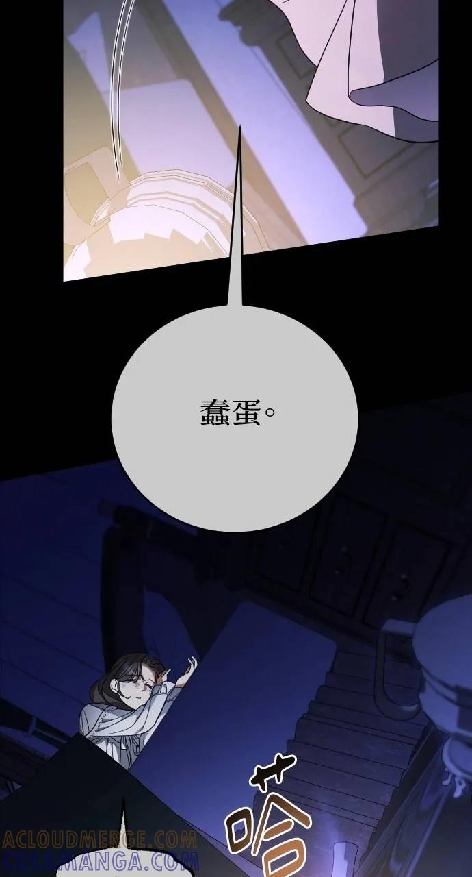 死后才懂的事 - 第13话 - 第45张图