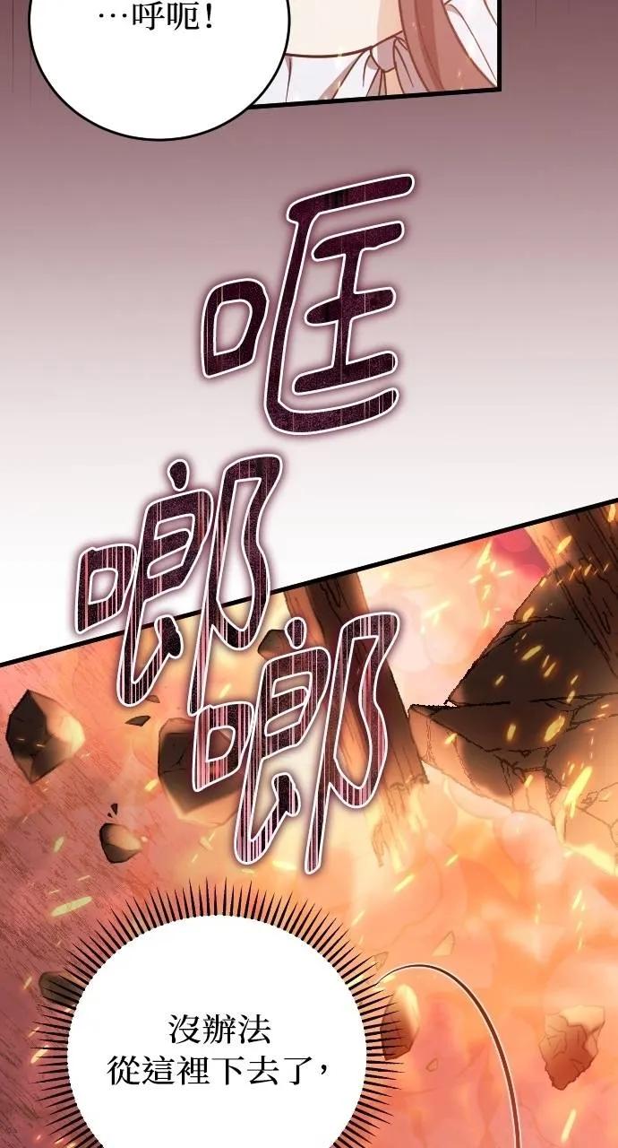 死后才懂的事 - 第13话 - 第63张图