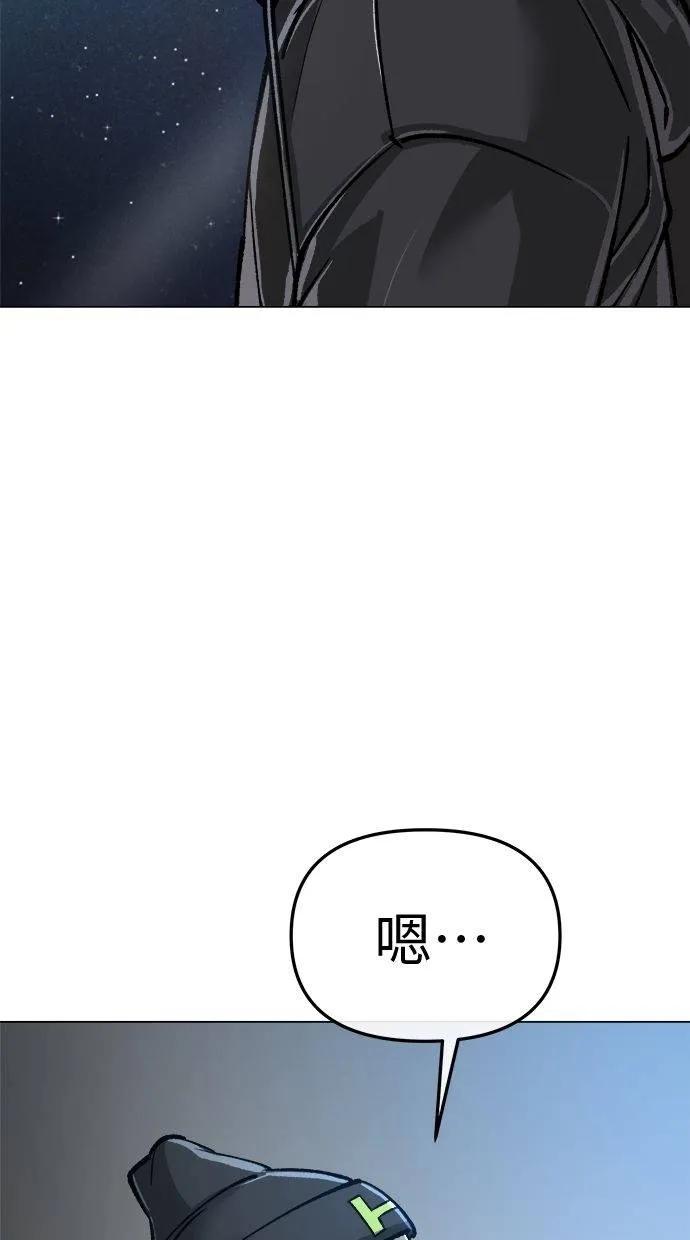《宇宙天魔 3077》第13话 第94页