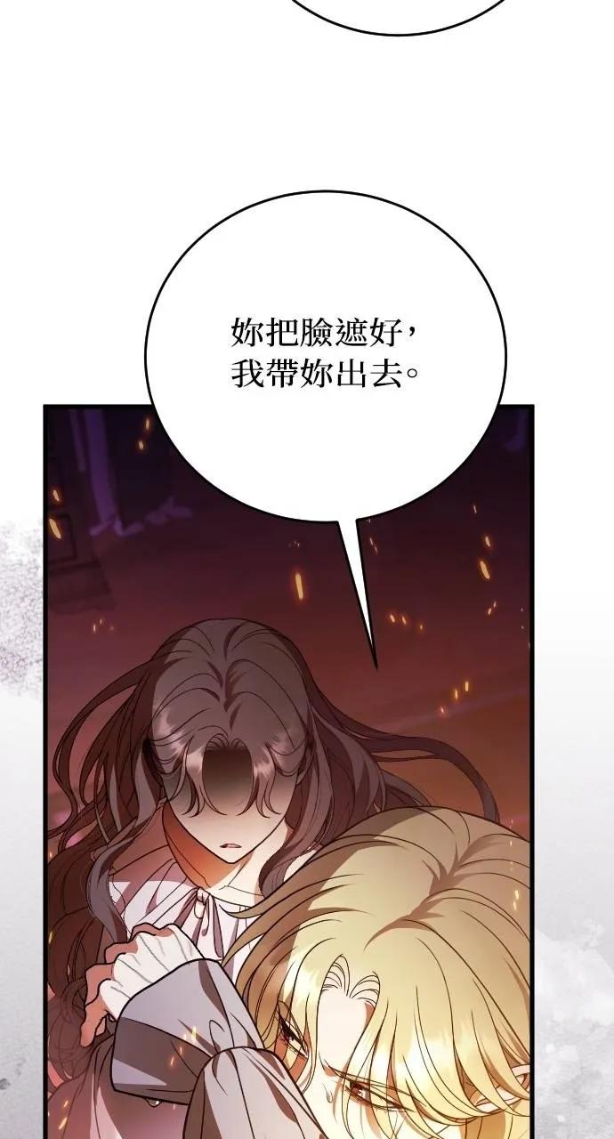 死后才懂的事 - 第13话 - 第94张图