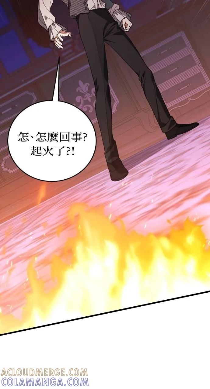 死后才懂的事 - 第13话 - 第5张图