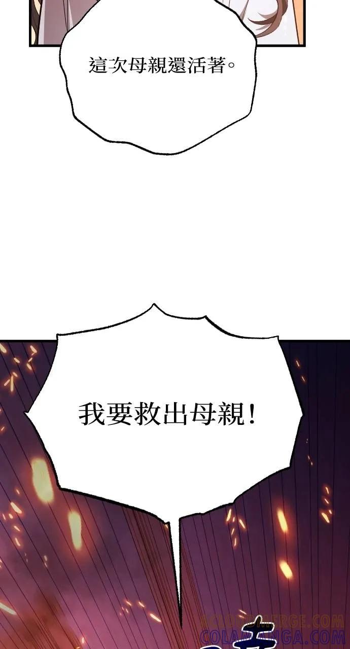 死后才懂的事 - 第13话 - 第57张图