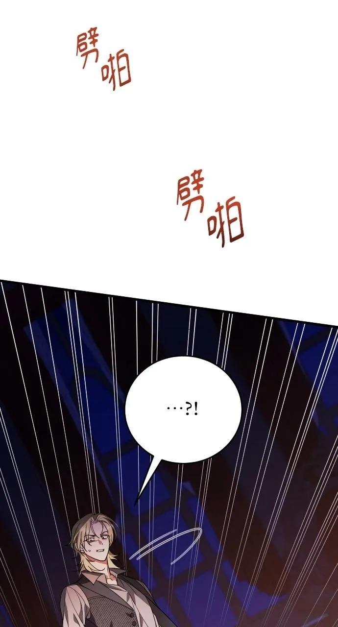 死后才懂的事 - 第13话 - 第4张图