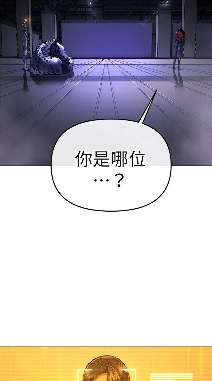 《宇宙天魔 3077》第13话 第102页