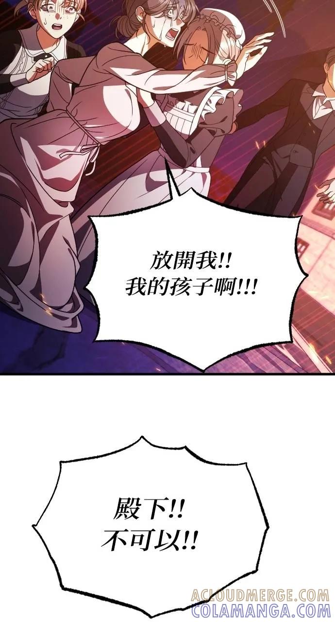 死后才懂的事 - 第13话 - 第73张图