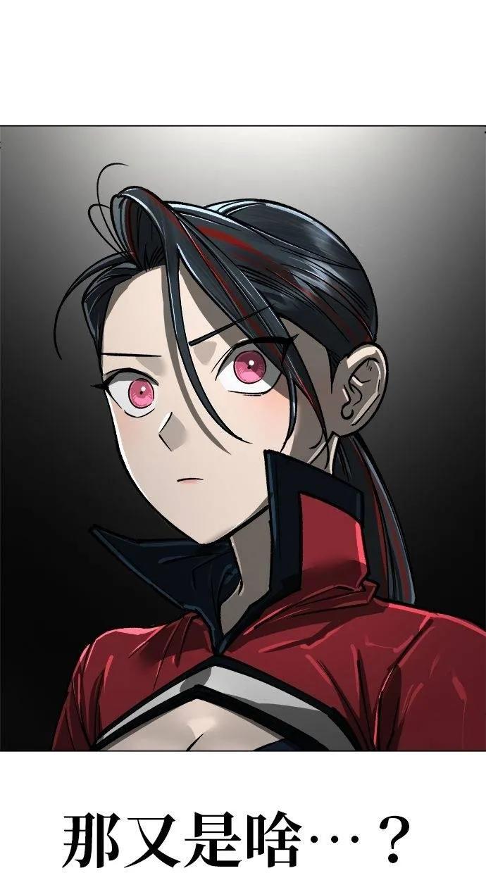 《宇宙天魔 3077》第13话 第26页