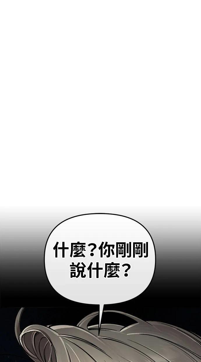 《宇宙天魔 3077》第13话 第47页