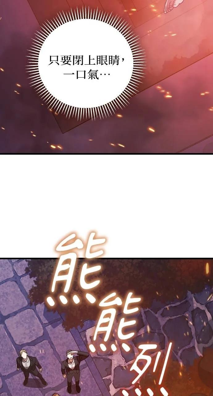 死后才懂的事 - 第13话 - 第79张图