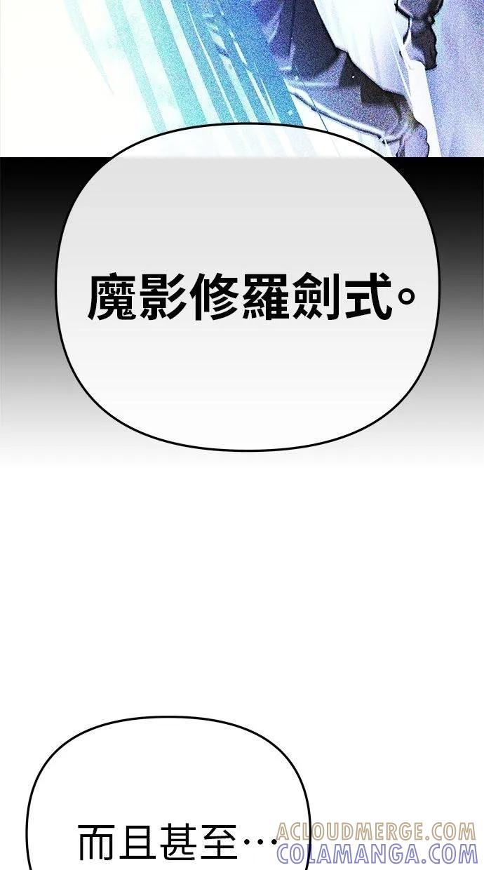 《宇宙天魔 3077》第13话 第129页