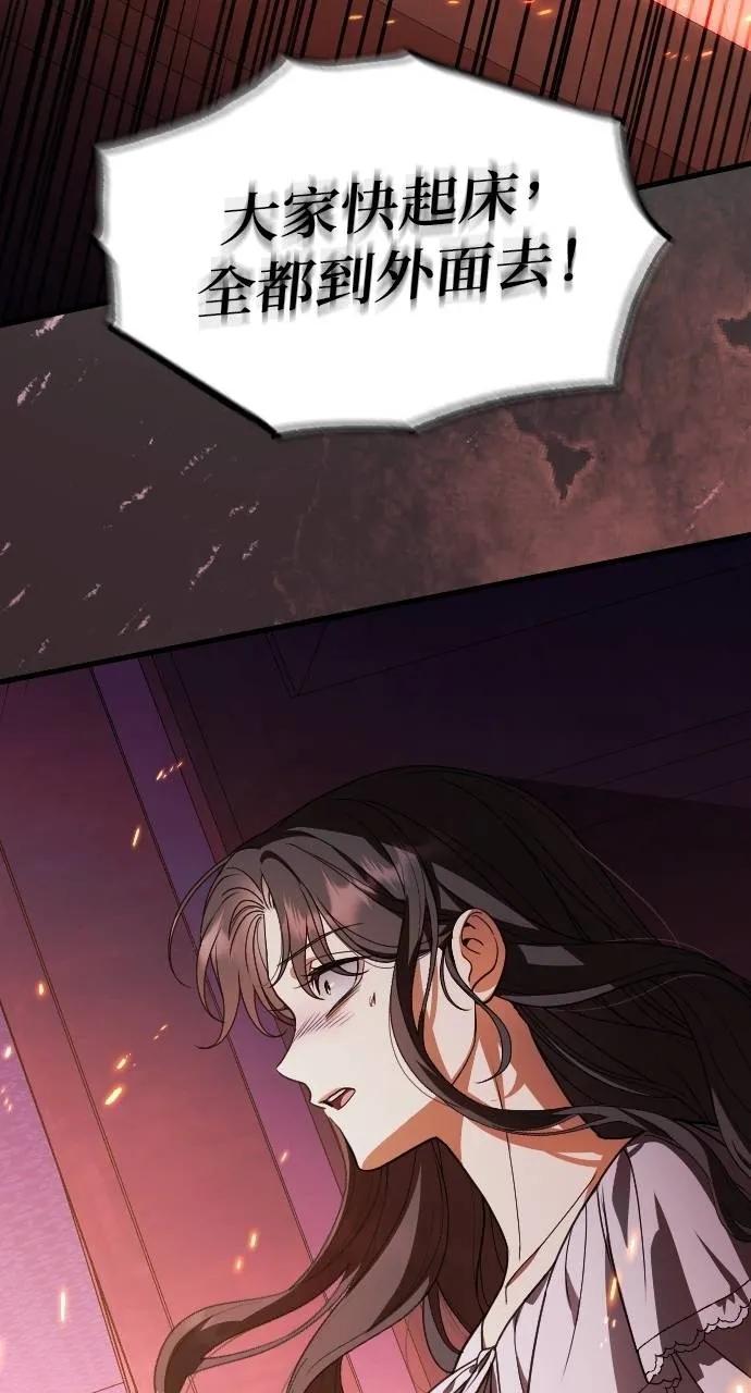 死后才懂的事 - 第13话 - 第26张图