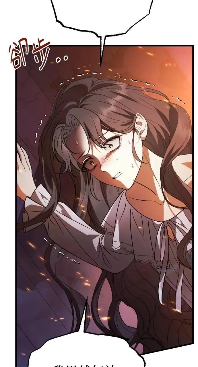 死后才懂的事 - 第13话 - 第84张图