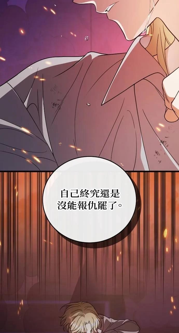 死后才懂的事 - 第13话 - 第100张图