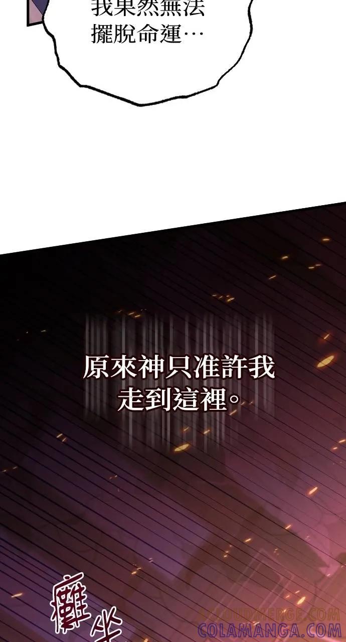 死后才懂的事 - 第13话 - 第85张图