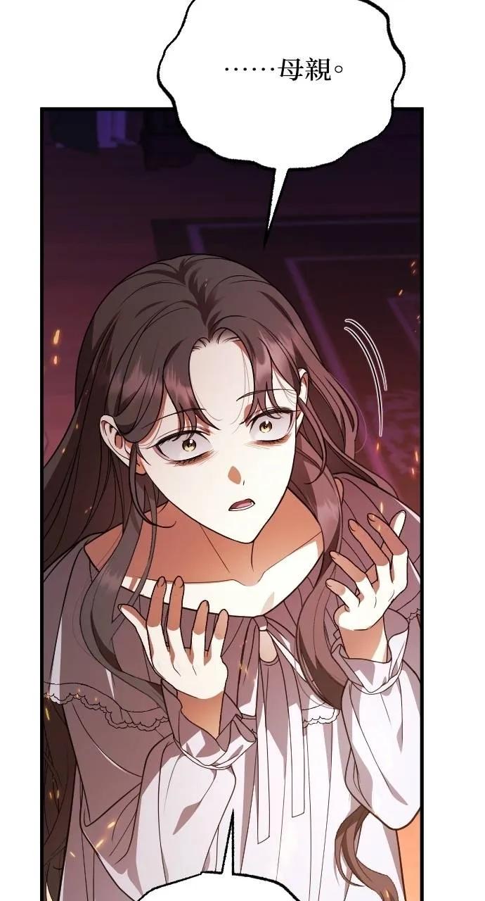 死后才懂的事 - 第13话 - 第56张图