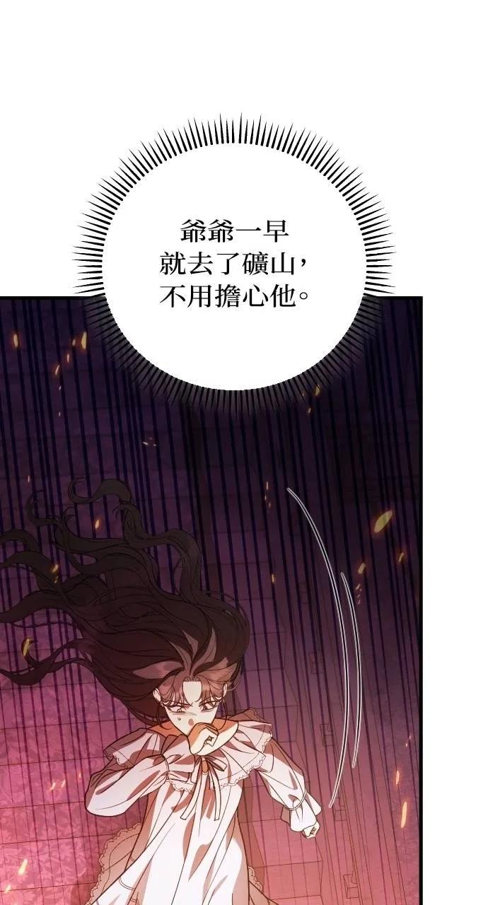 死后才懂的事 - 第13话 - 第59张图