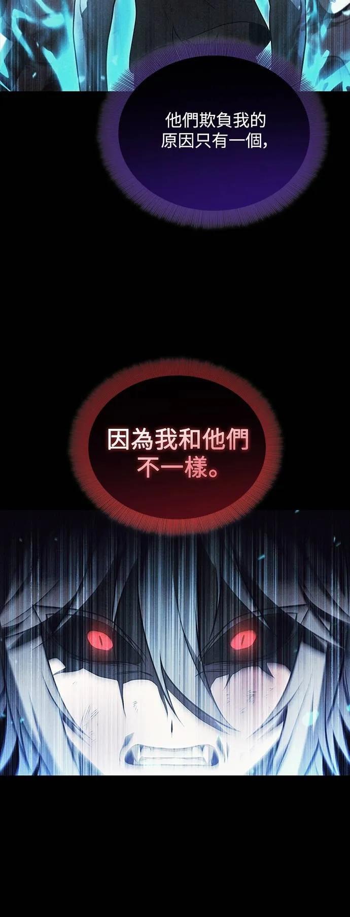 《死灵家族的少家主》第12话 四、证明(2) 第30页