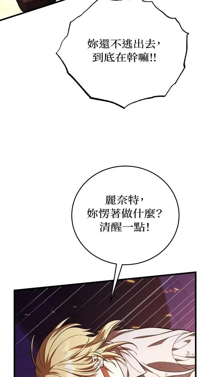 死后才懂的事 - 第13话 - 第92张图