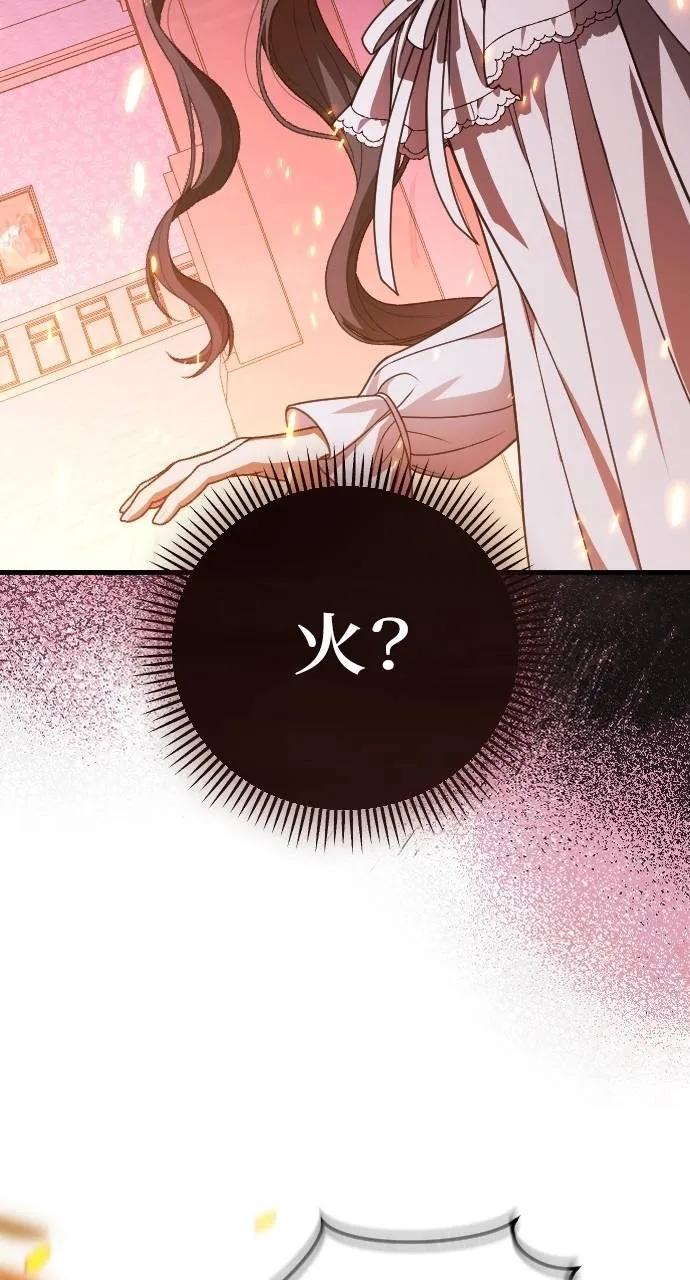 死后才懂的事 - 第13话 - 第27张图