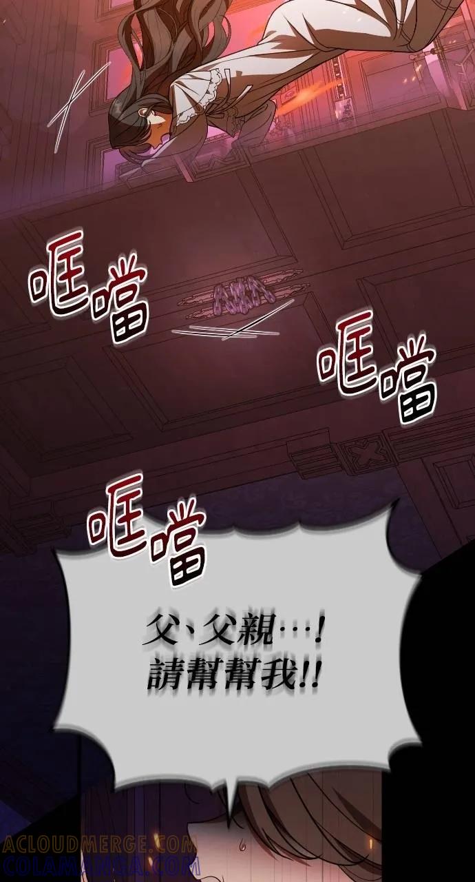 死后才懂的事 - 第13话 - 第49张图