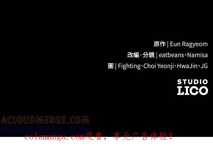 死后才懂的事 - 第13话 - 第113张图