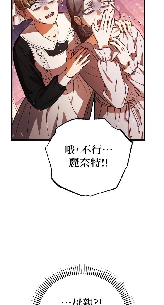 死后才懂的事 - 第13话 - 第70张图