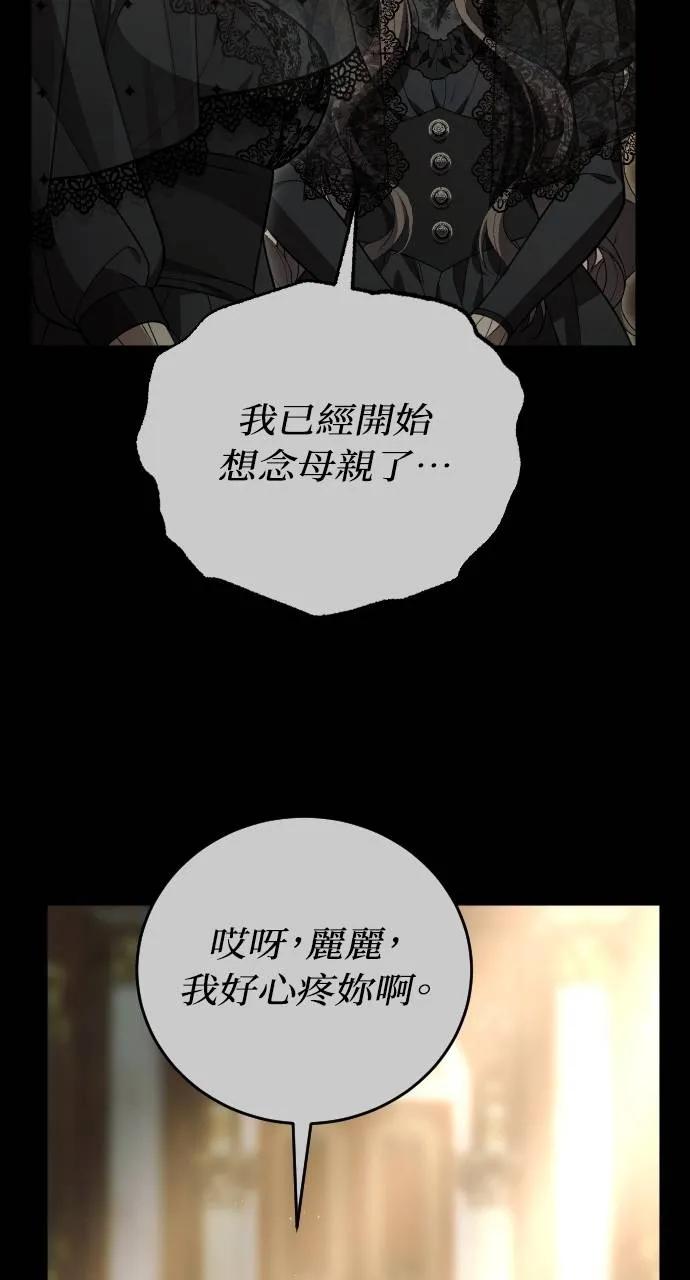 死后才懂的事 - 第13话 - 第36张图