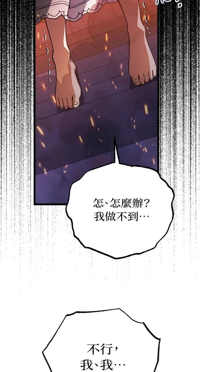 死后才懂的事 - 第13话 - 第83张图