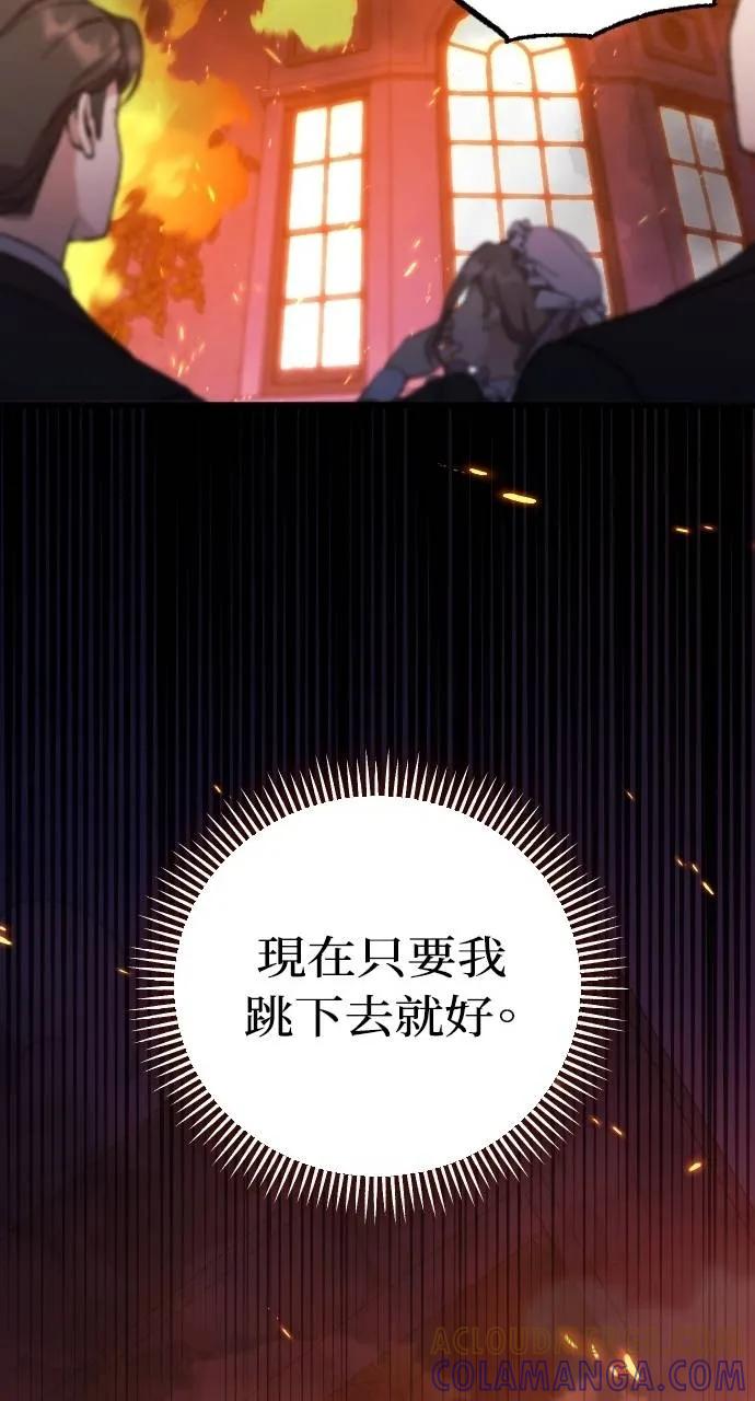 死后才懂的事 - 第13话 - 第77张图