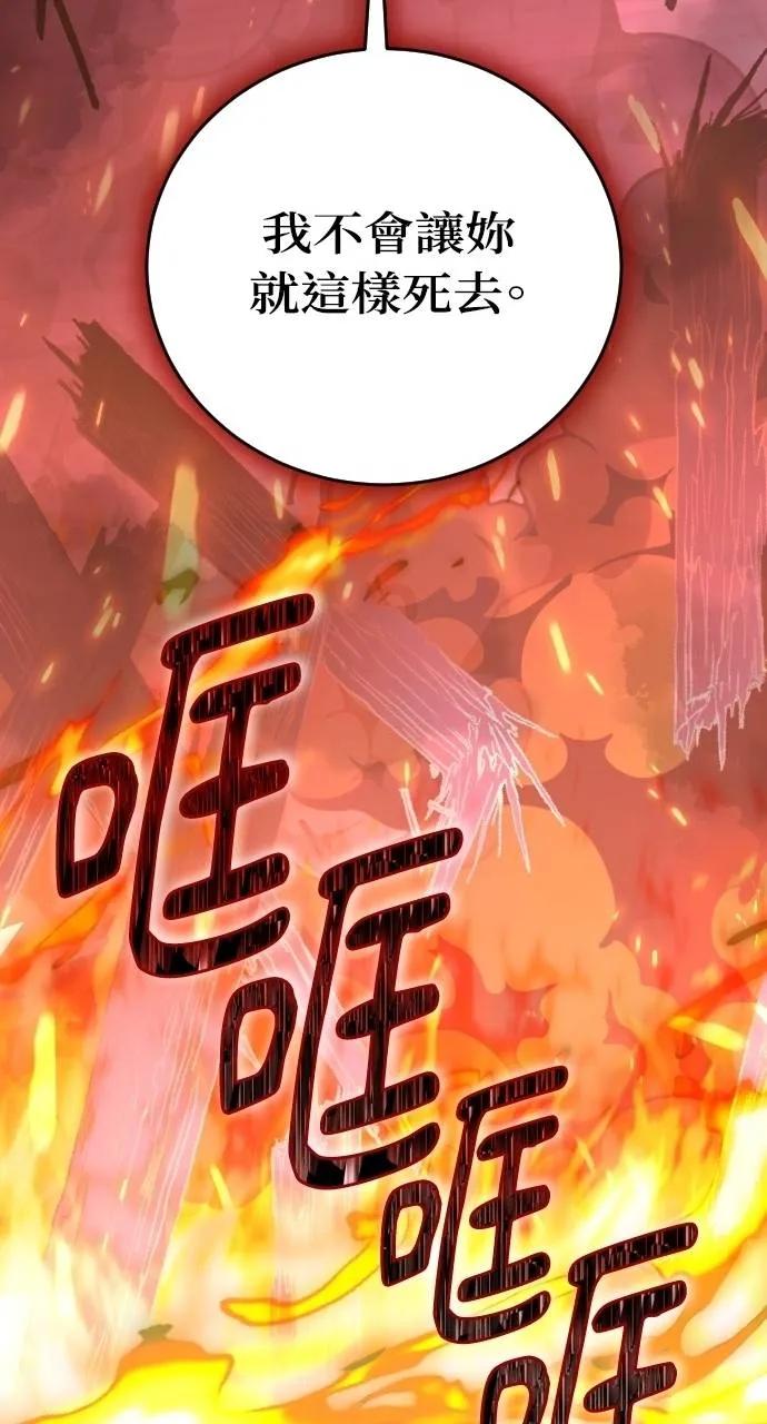 死后才懂的事 - 第13话 - 第111张图