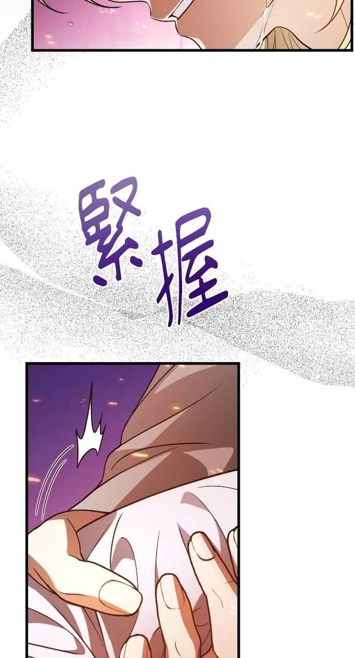 死后才懂的事 - 第13话 - 第103张图