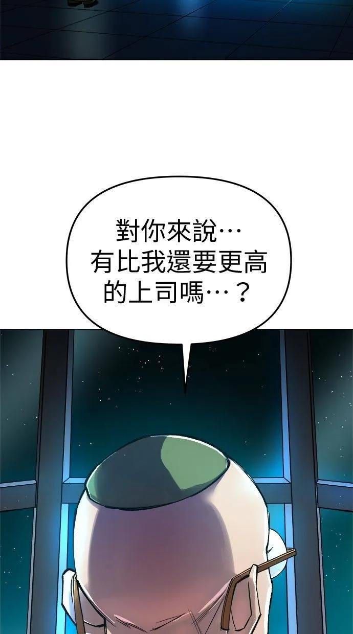 《宇宙天魔 3077》第13话 第34页