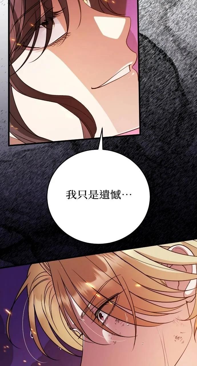 死后才懂的事 - 第13话 - 第99张图