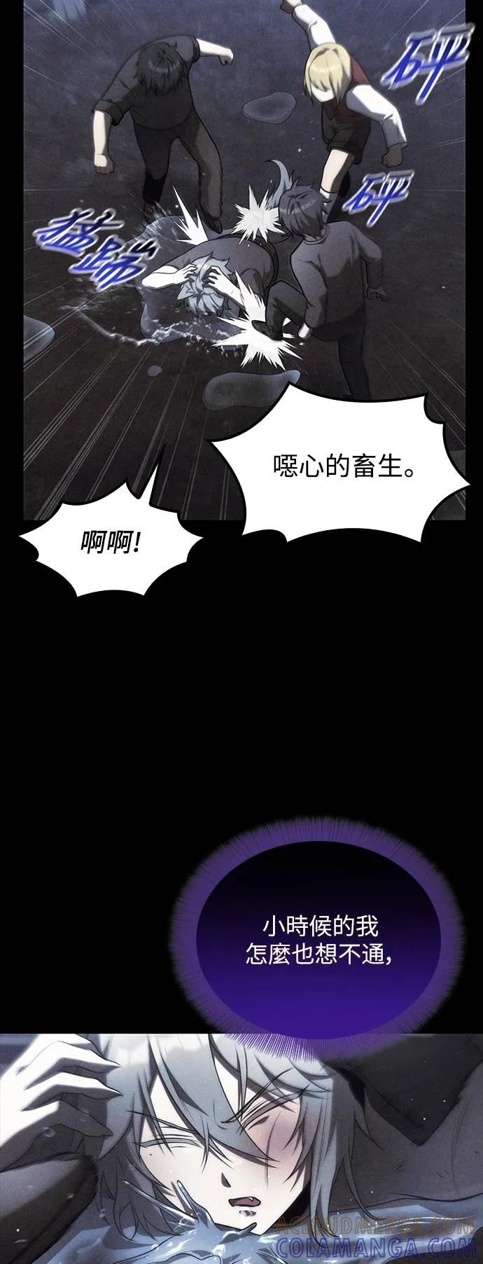 《死灵家族的少家主》第12话 四、证明(2) 第25页