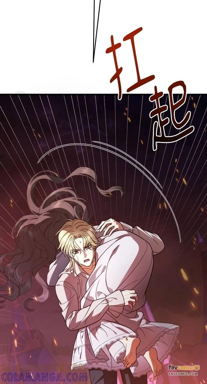 死后才懂的事 - 第13话 - 第105张图