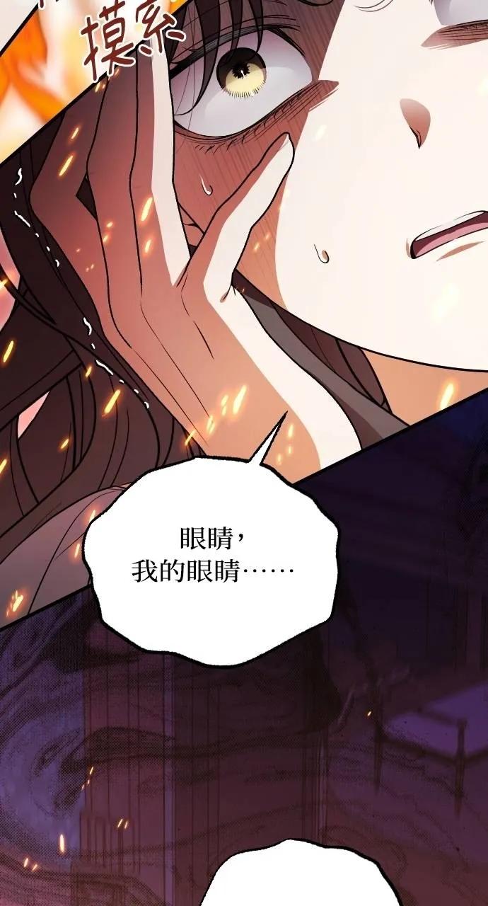 死后才懂的事 - 第13话 - 第30张图