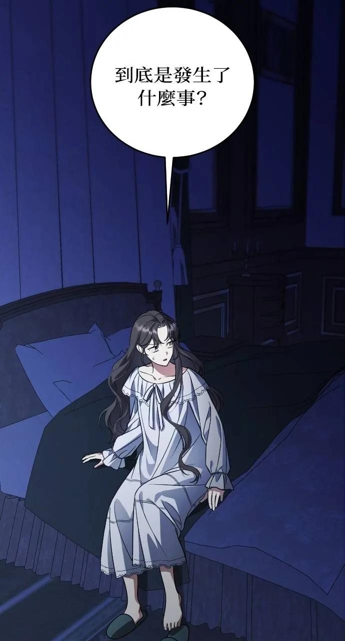 死后才懂的事 - 第13话 - 第22张图