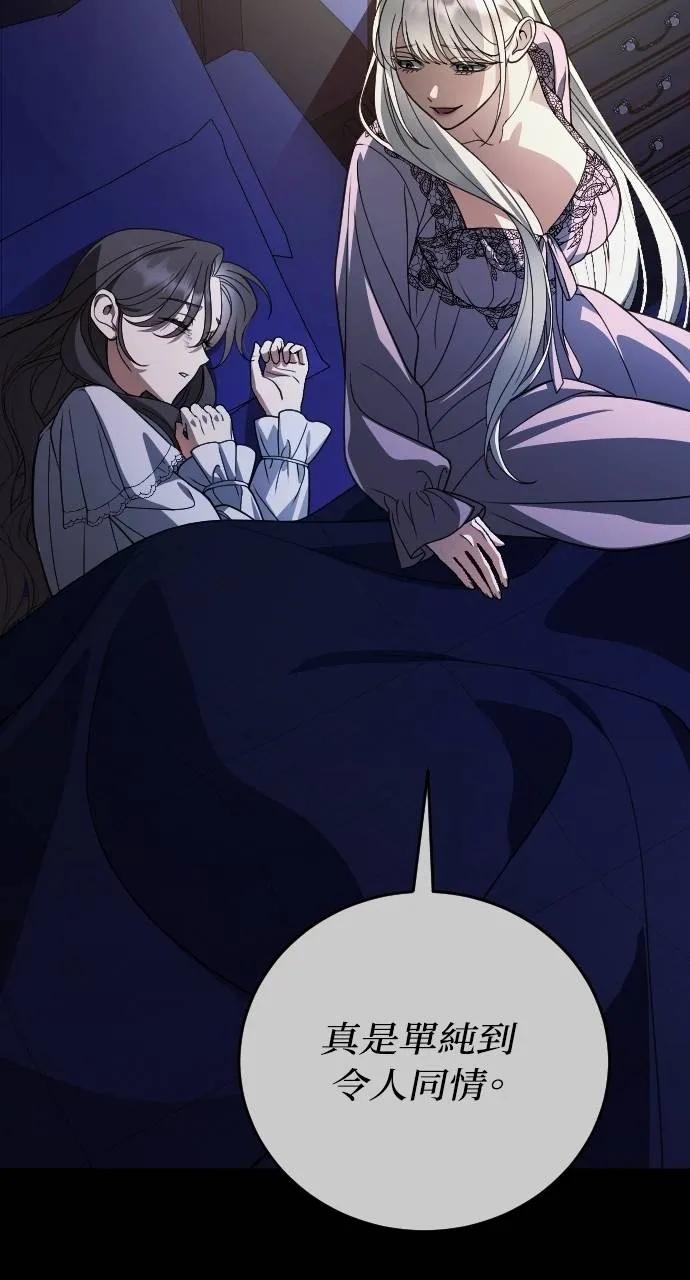 死后才懂的事 - 第13话 - 第43张图