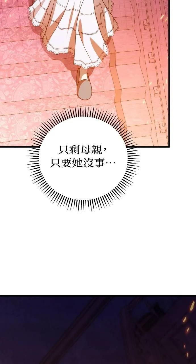 死后才懂的事 - 第13话 - 第60张图