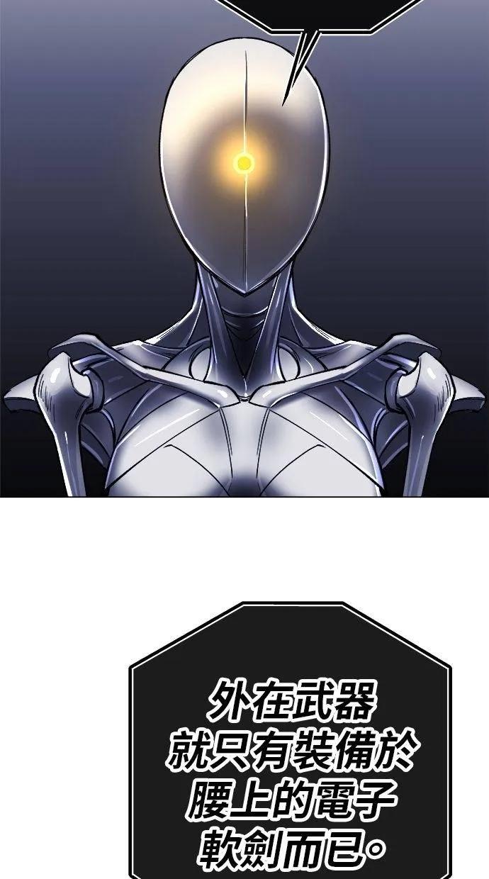 《宇宙天魔 3077》第13话 第104页