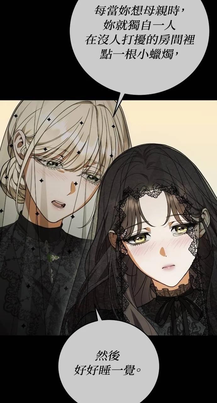 死后才懂的事 - 第13话 - 第38张图