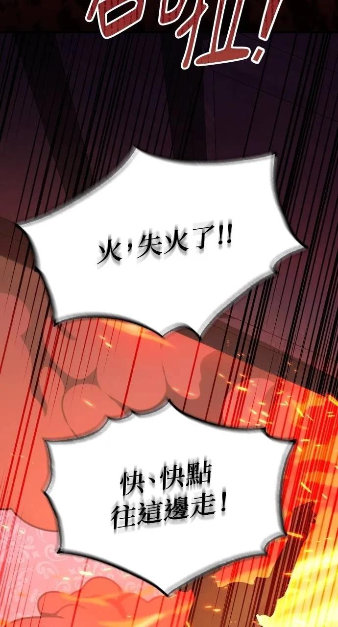 死后才懂的事 - 第13话 - 第24张图