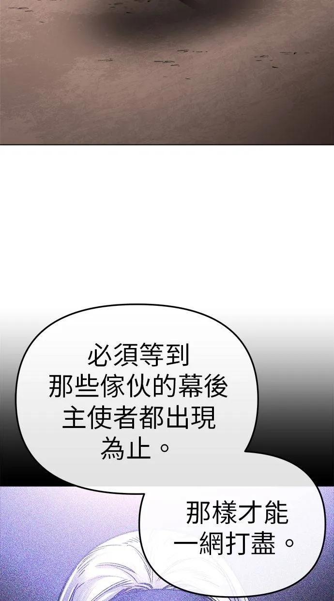 《宇宙天魔 3077》第13话 第120页