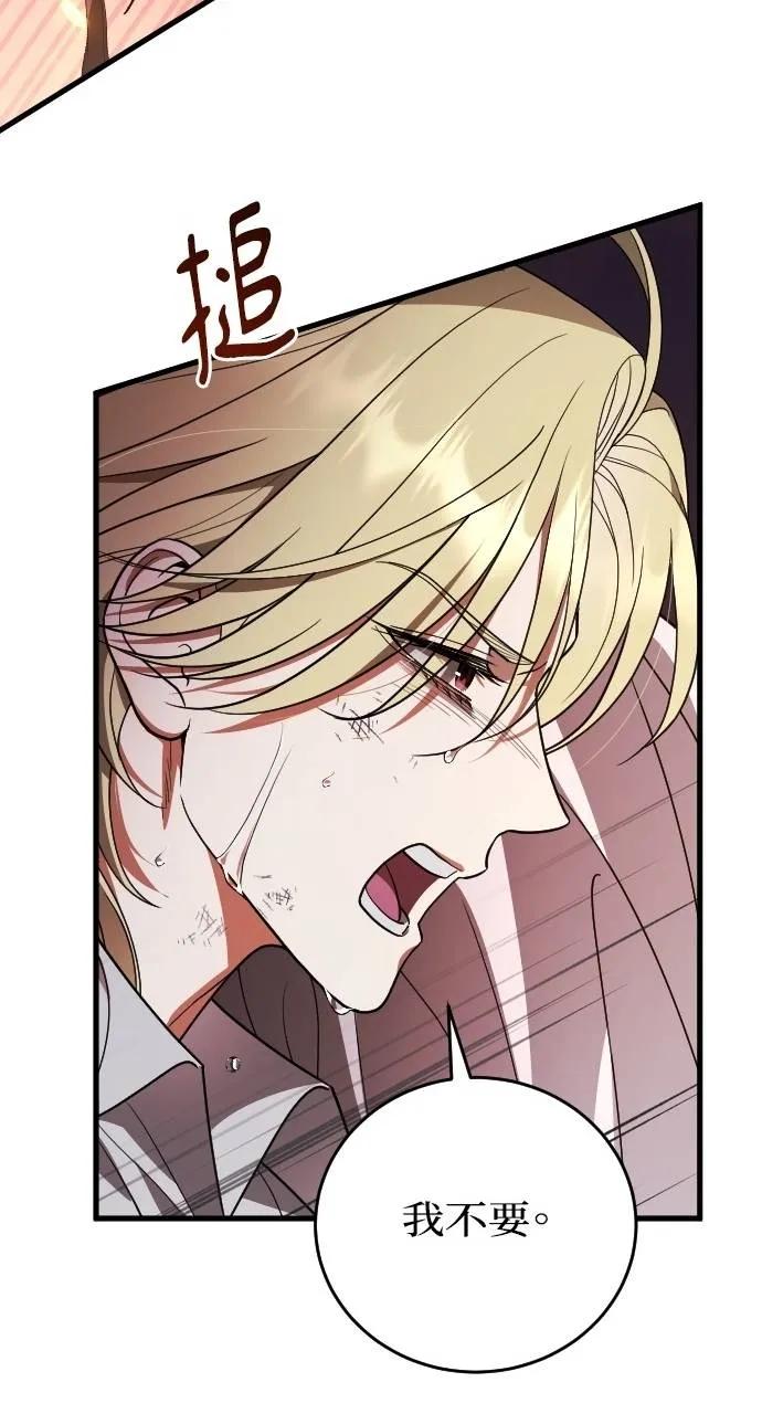 死后才懂的事 - 第13话 - 第108张图