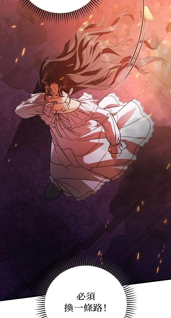 死后才懂的事 - 第13话 - 第64张图