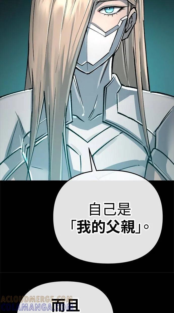 《宇宙天魔 3077》第13话 第53页