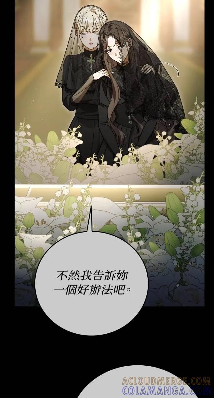 死后才懂的事 - 第13话 - 第37张图