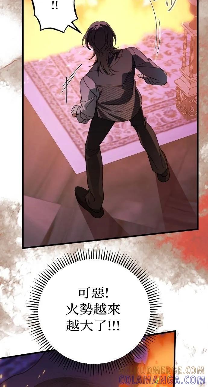 死后才懂的事 - 第13话 - 第9张图