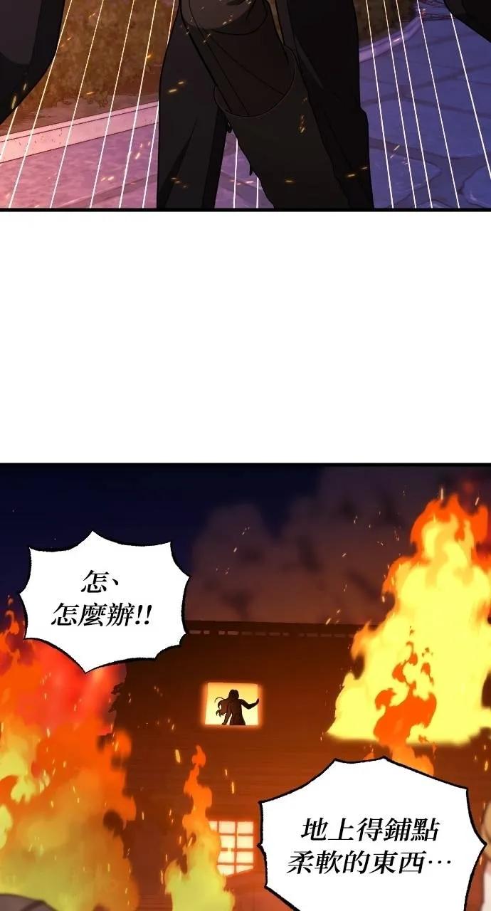 死后才懂的事 - 第13话 - 第76张图