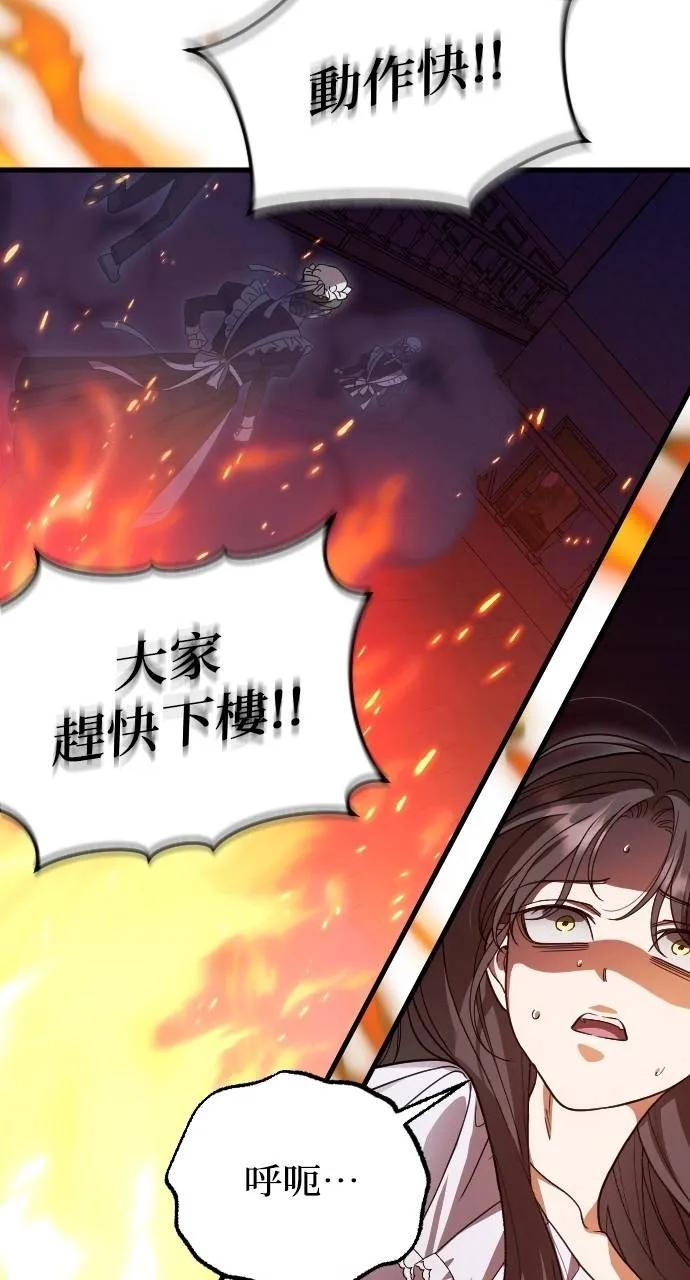 死后才懂的事 - 第13话 - 第28张图